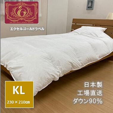 新品、未使用 クリスマスプレゼント エクセルゴールドラベル 国内工場