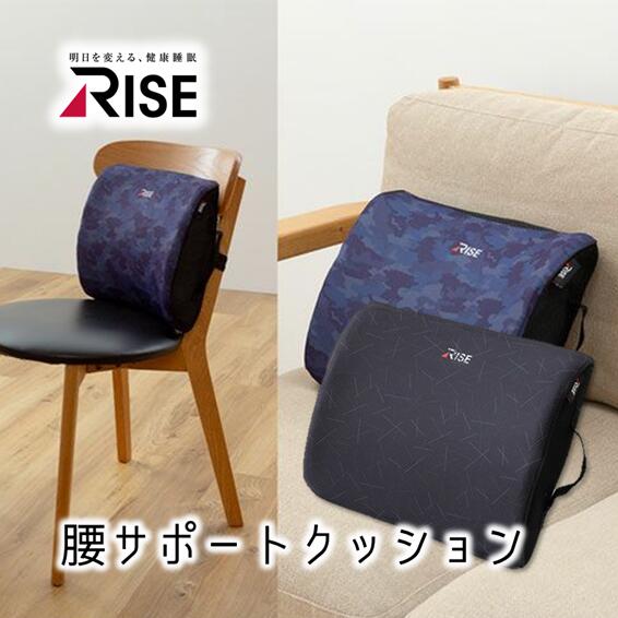 2310円 販売期間 限定のお得なタイムセール RISE東京 ライズ SLEEP OASIS スリープオアシス 腰サポートクッション カモブルー ブラック 31×35 生地