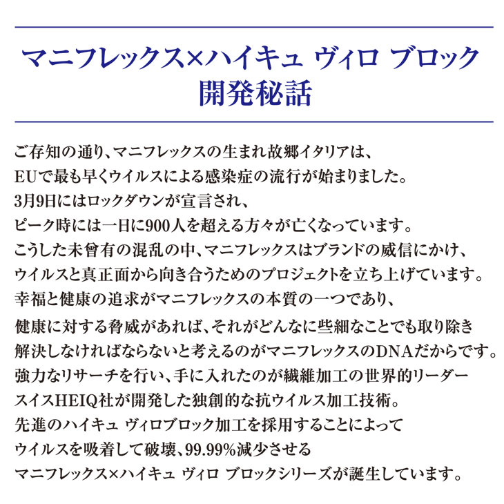 マニフレックス×ハイキュヴィロブロックウイングタイプ11cmホワイト大人気の三つ折りタイプマットレスイタリア製