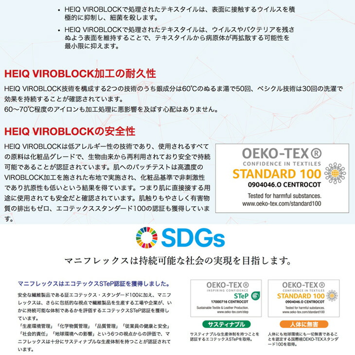 マニフレックス×ハイキュヴィロブロックマットレスタイプW100×D195×21cmホワイト総厚21cmのラグジュアリーな寝心地を実現するマットレスイタリア製