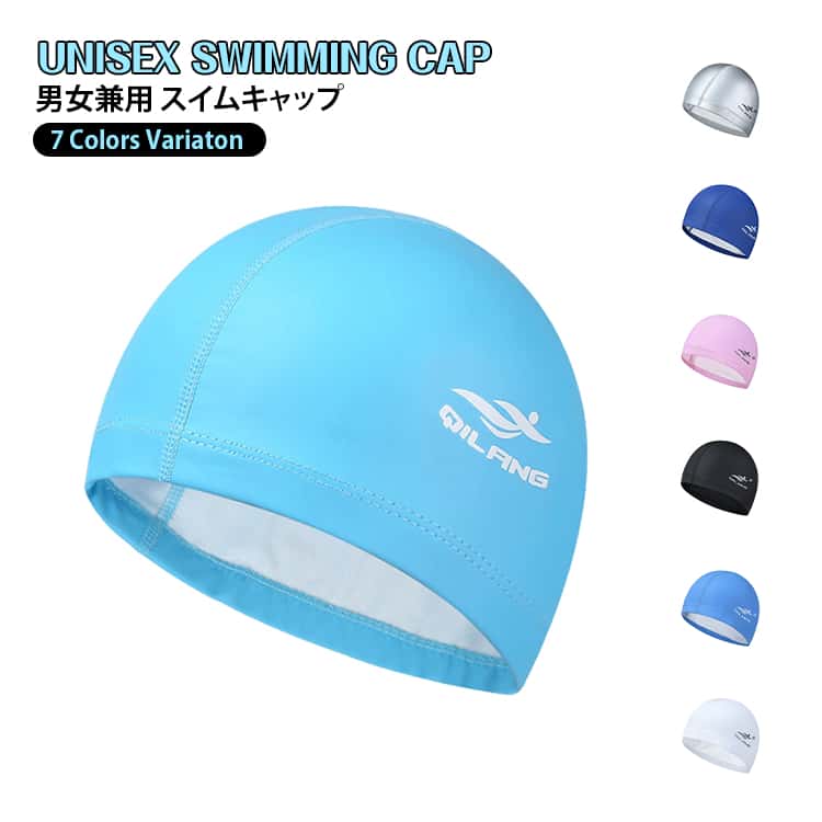 スイムキャップ ユニセックス 水泳帽 水着 帽子 スイムウェア スイムキャップ PU レディース 水泳キャップ スイミング キャップ シンプル
