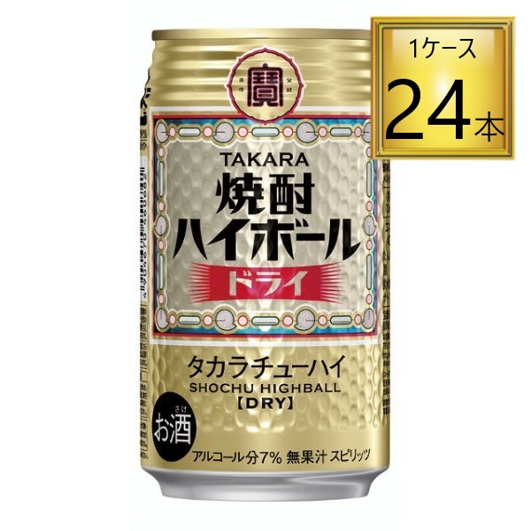 【即購入可】ビール・チューハイ、ハイボール等いろいろ48本セット Amazon.co.jp: 宝 焼酎ハイボール ＜ドライ＞ 下町缶 500ML × 24