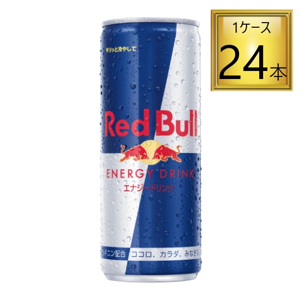 楽天市場】◎レッドブル イエローエディション 250ml×24本【1ケース