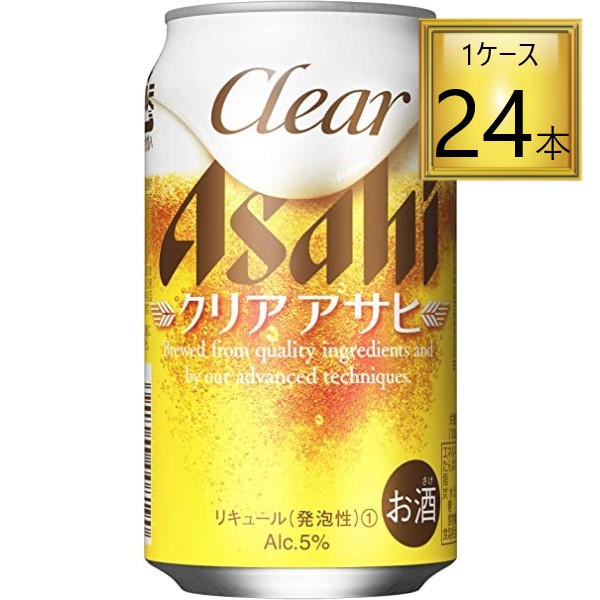 アサヒ クリアアサヒ 350ml×24本×4ケース (96本) 51BQpBVkqiL.jpg_BO30,255,255,