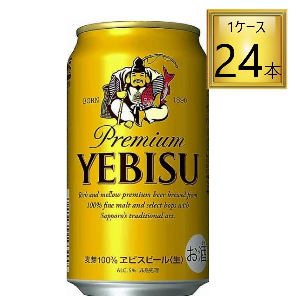 楽天市場】【北海道】サッポロクラシック缶セット（350ml×10本、500ml×2本）CS3D箱入 : ワタショウプレミアムショップ