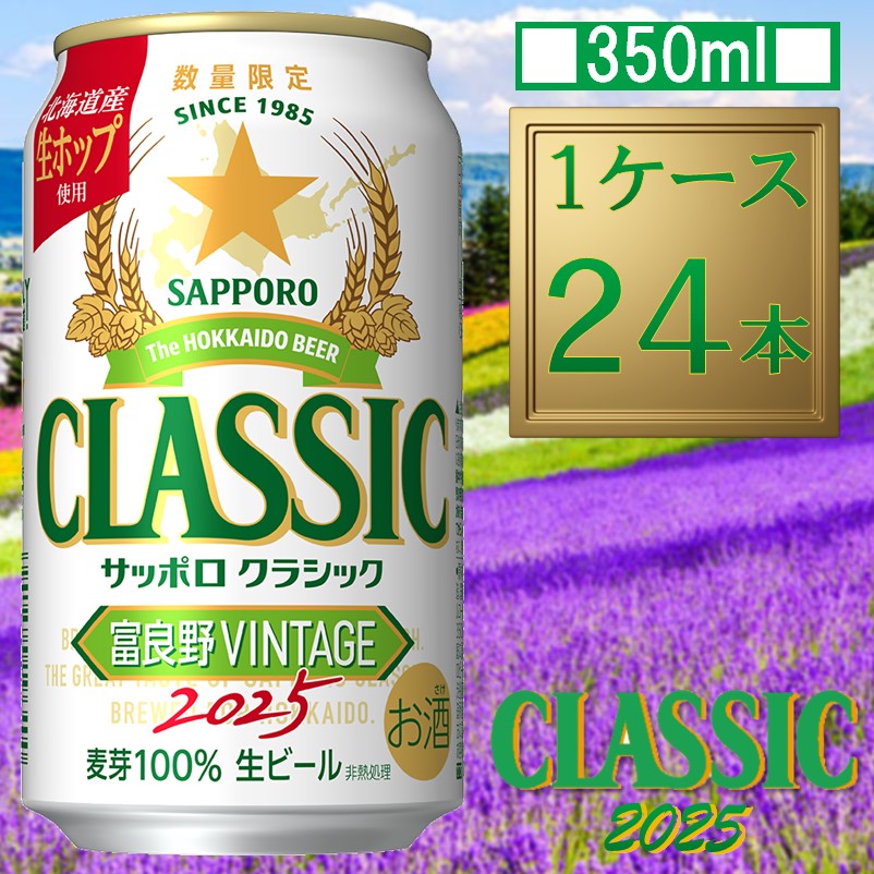 サッポロクラシック2箱 楽天市場】サッポロクラシック 2ケースの通販