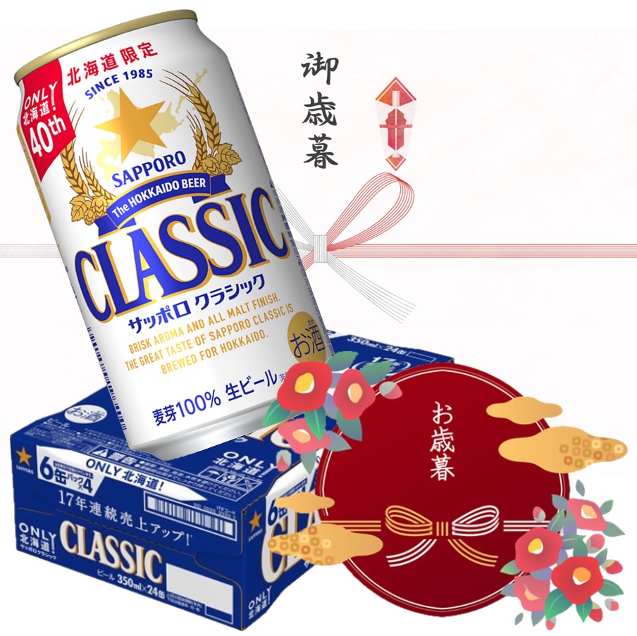 楽天市場】サッポロ クラシック 缶 富良野VINTAGE 350ml×48本【2ケース