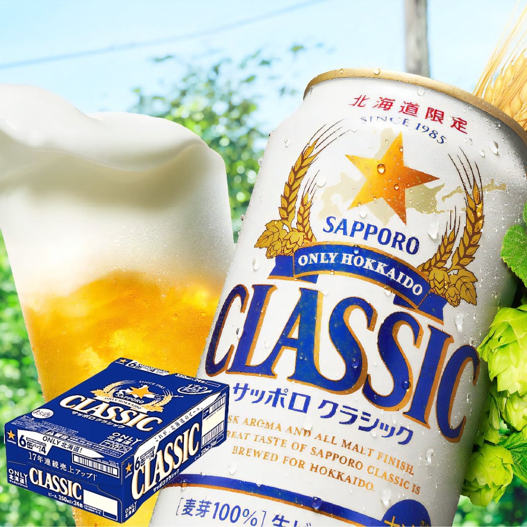 楽天市場】【北海道】サッポロビール サッポロ クラシック350ml×24缶 