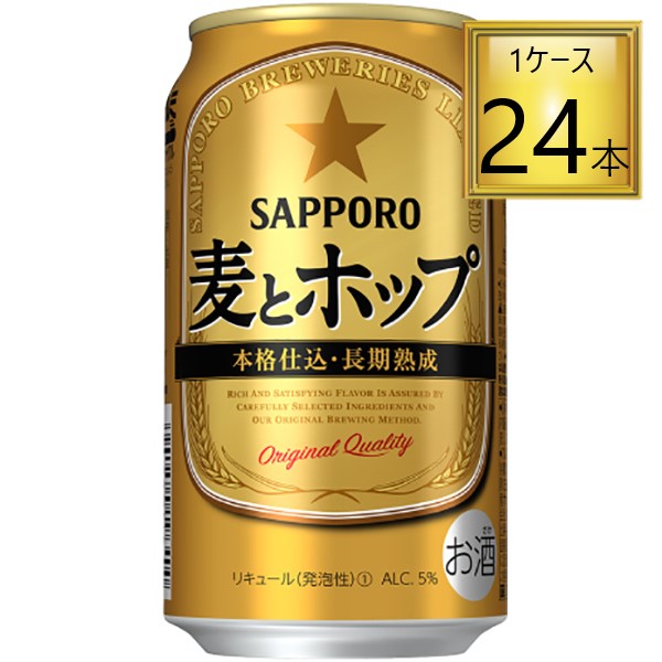 楽天市場】[ケース] サッポロ 麦とホップ 350ml×24本 [3月製造] 第3