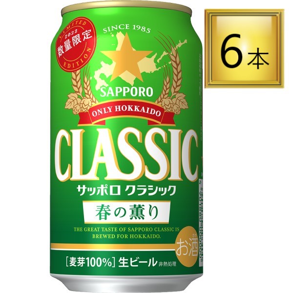 楽天市場】サッポロ生ビール 黒ラベル缶セット（350ml×10本、500ml×2本）KS3D箱入 : ワタショウプレミアムショップ