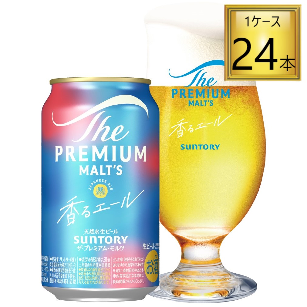 楽天市場】サントリー ザ・プレミアム・モルツ 香るエール 350ml×48本