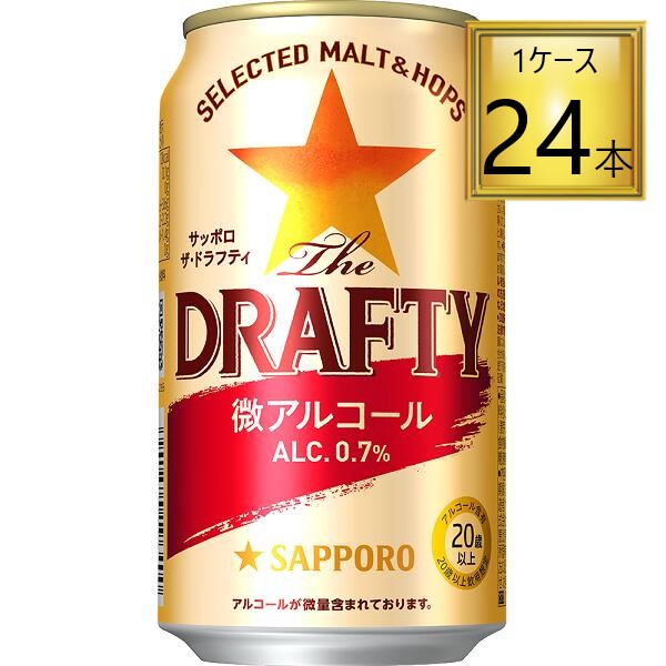 楽天市場 サッポロビール ザ ドラフティ 微アルコール 350ml 24缶 ２ケースまで一個口送料 ワタショウプレミアムショップ