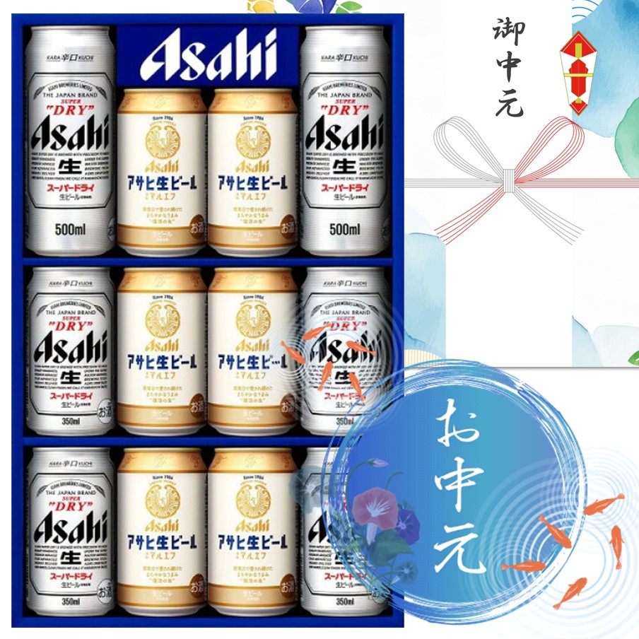 アサヒスーパードライ500ml 350mlセット スーパードライ アサヒビール 誕生日ギフトセット 350ml×10本