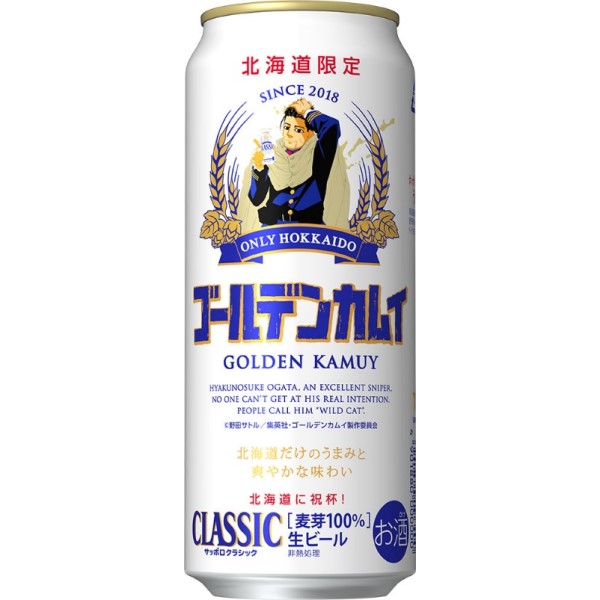 送料無料 サッポロビール サッポロクラシックゴールデンカムイ缶 尾形デザイン 21 500ml 24本入り 6缶 4パック 数量限定 北海道限定