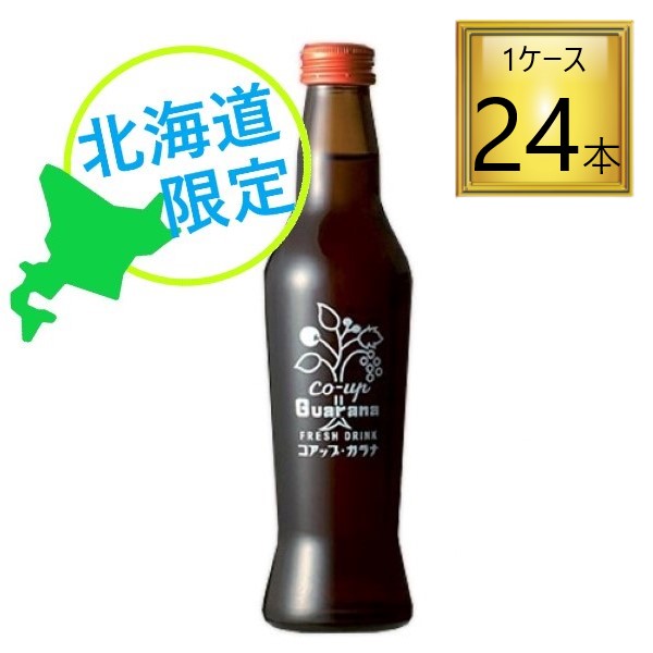 楽天市場 北海道 小原 コアップガラナ アンチックボトル 230ml 24本セット 限定 ワタショウプレミアムショップ