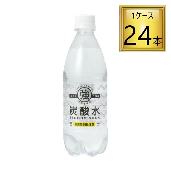 楽天市場】友桝飲料 強炭酸水 500ml ペットボトル 24本入 〔炭酸