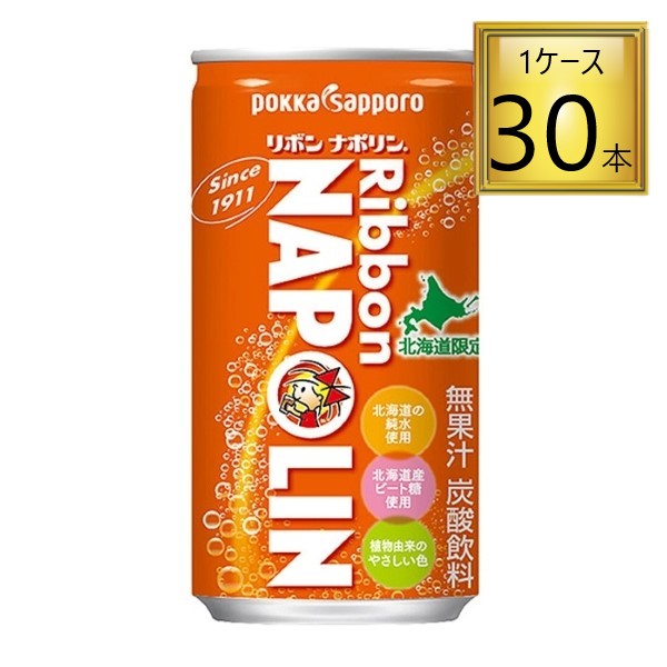 北海道限定 飲料 リボンナポリン ミニ6缶 naporin-5.jpg