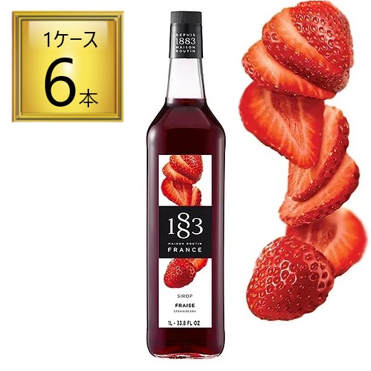 1883 ストロベリー シロップ 1L×6本【1ケース】