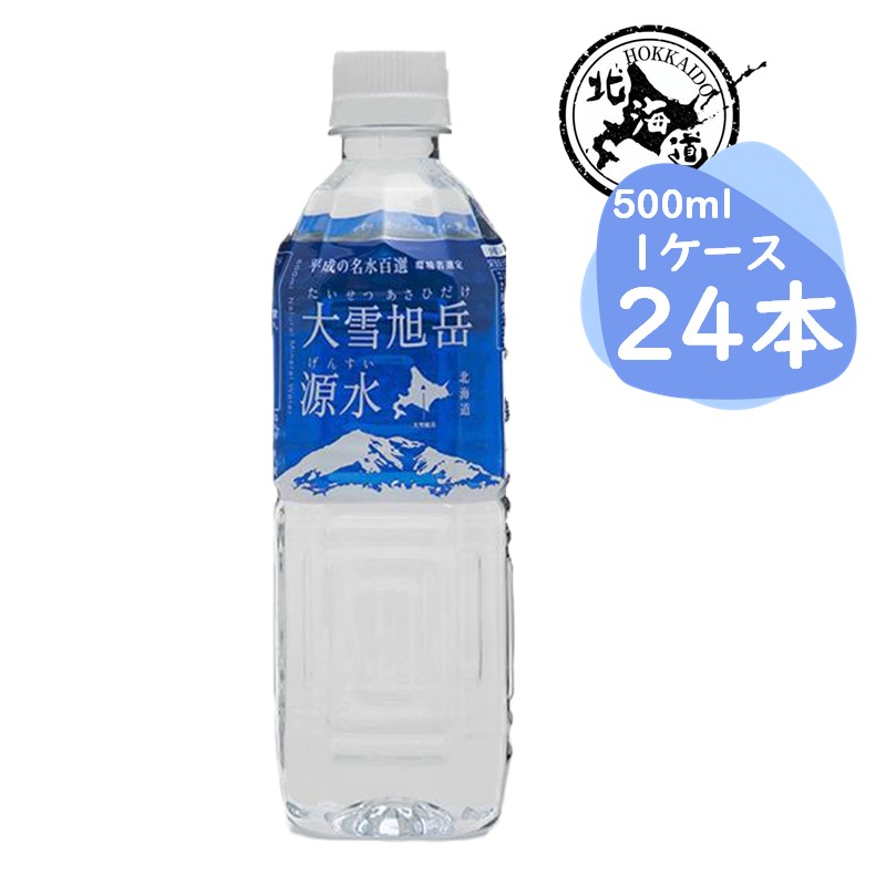 楽天市場】安曇野の天然水 FIRE FLY 500ml×24本【1ケース】 : ワタショウプレミアムショップ