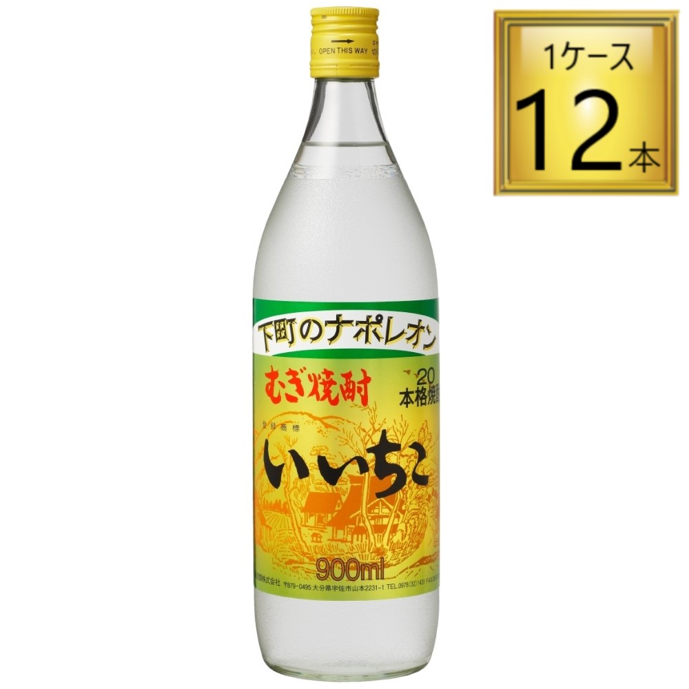 【エントリーでP5倍】いいちこ 20度 900ml&times;12本【1ケース】｜ワタショウプレミアムショップ
