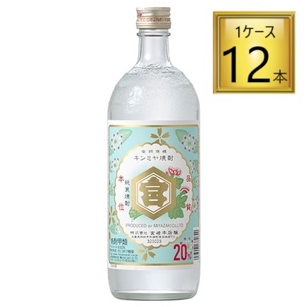 亀甲宮焼酎 20度 720ml×12本【1ケース】