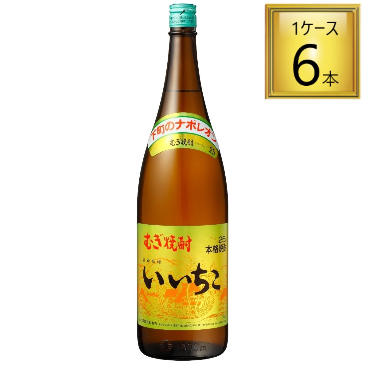 楽天市場】いいちこ 25度 1.8L瓶×1ケース（全6本） 送料無料