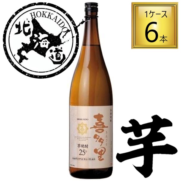 【北海道】本格芋焼酎 喜多里 25% 1.8L×6本【1ケース】