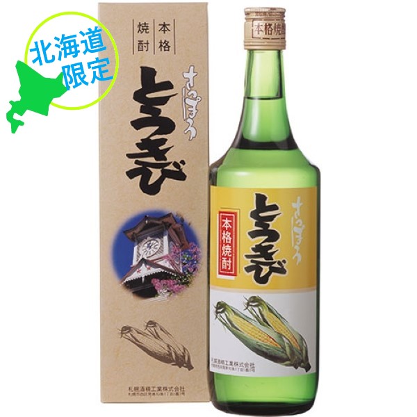 楽天市場】11/1は全品ポイント5倍☆【北海道】三石 こんぶ焼酎 20％ 720ml : ワタショウプレミアムショップ