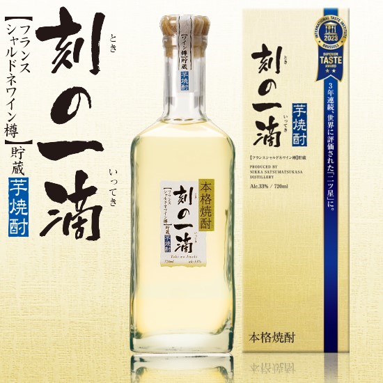 楽天市場】[吹上焼酎]本格芋焼酎 魅惑の刻(芋25度)720ml