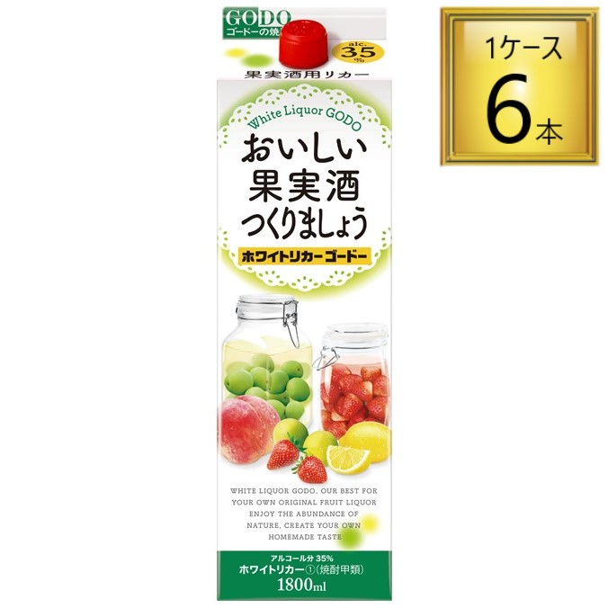 果実酒用ホワイトリカー35度　６本 楽天市場】果実酒用 ホワイトリカー 35度 1.8L 6本入 1箱