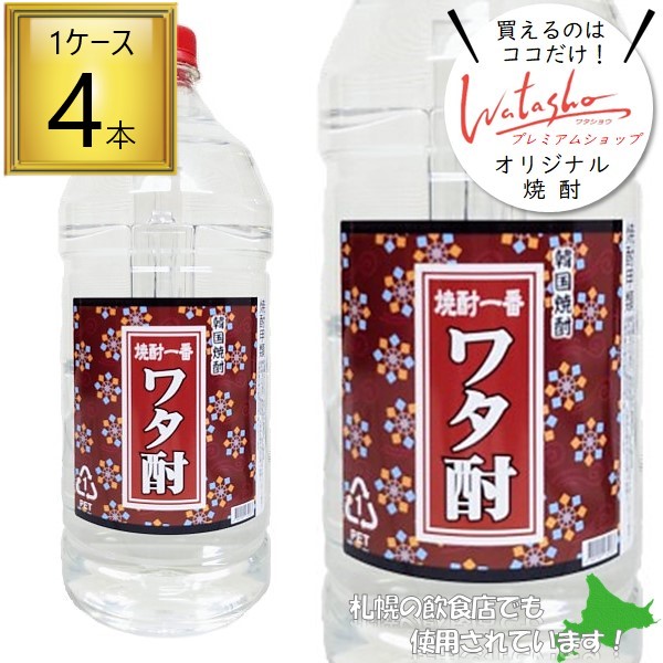 エスポワールさん専用　焼酎しょう しょうエクセレンス 1,800ml | 樽物語 -樽焼酎専門オンライン