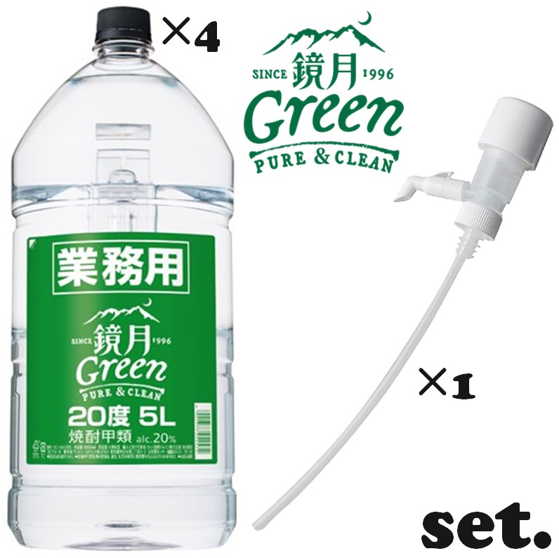 【セット商品】 鏡月Green 業務用 PET 20度 5L×4本【1ケース】 + 一押くんプラス 1個