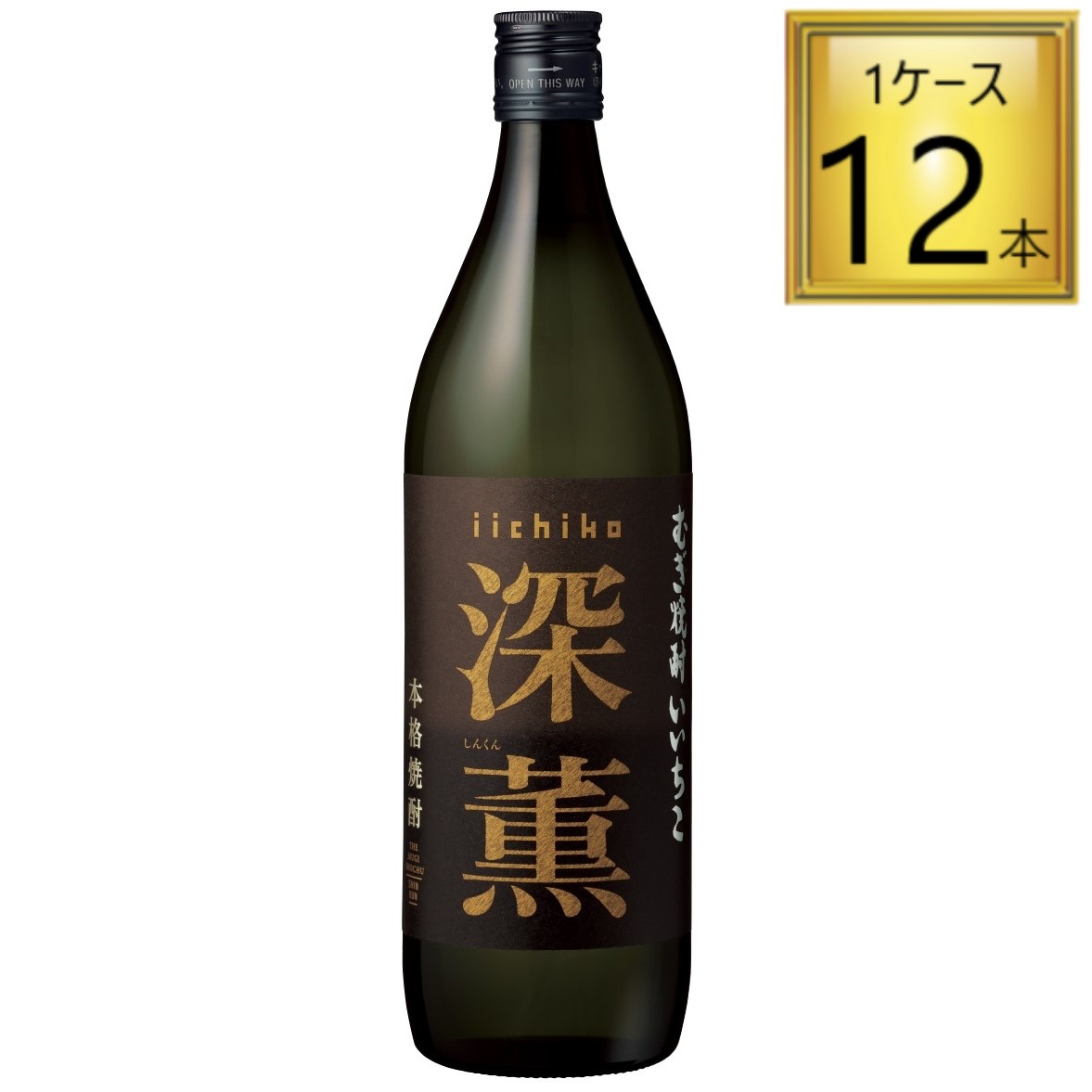 いいちこ 深薫 900ml×12本【1ケース】