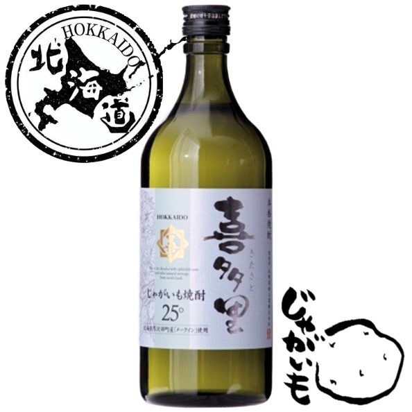 楽天市場】焼酎 じゃがいも焼酎清里 飲み比べ3本セット50ml×3 北海道