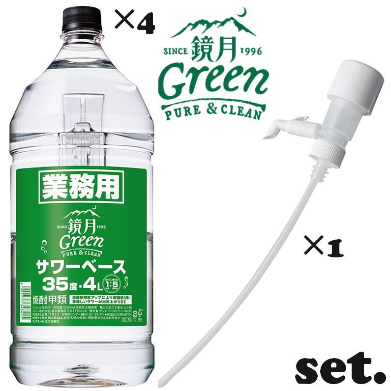 サントリー３５度　鏡月サワーベース４㍑　３本＋ポンプ＋ジョッキ３個 35）鏡月 サワーベース4L｜酒類・飲料・加工食品
