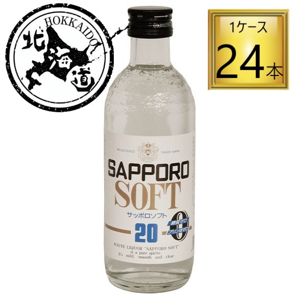 【北海道】焼酎甲類 サッポロソフト 瓶 20％ 300ml×24本【1ケース】