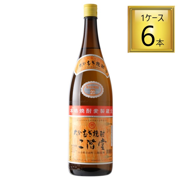 大分むぎ焼酎 二階堂 20度 1.8L 2022秋冬新作