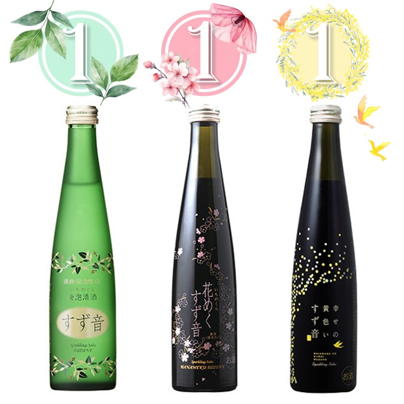 すず（音はなりません） 楽天市場】一ノ蔵 スパークリング日本酒すず音（すずね）GALA