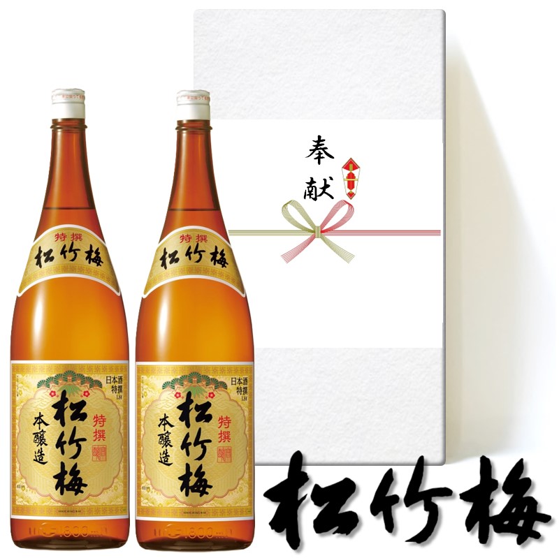 楽天市場】松竹梅 上撰 一升瓶2本セット (1800ml×2) 2本箱入り
