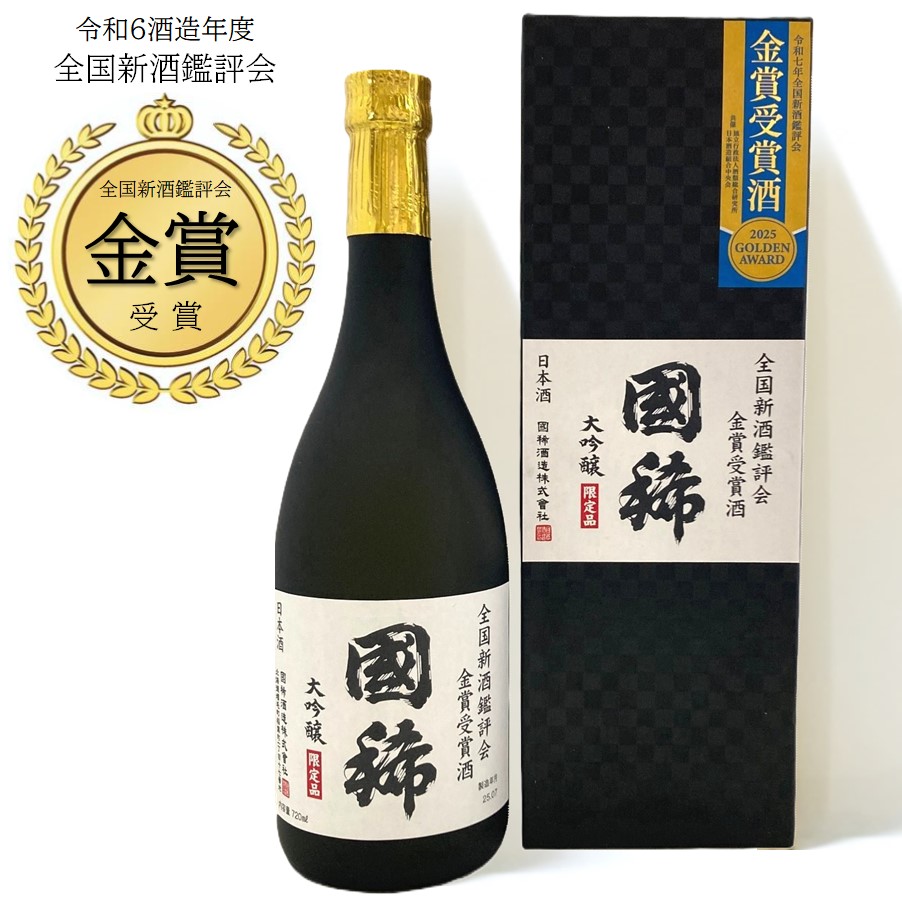 楽天市場】北の庄 大吟醸 大吟匠（たくみ）720ml 木箱入り☆平成26酒造
