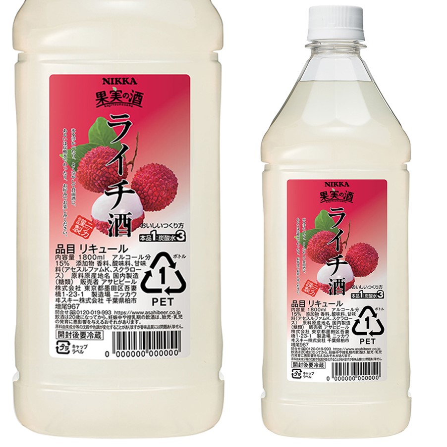 楽天市場】サッポロ 濃いめのレモンサワーの素 PET 1.8L 【同一
