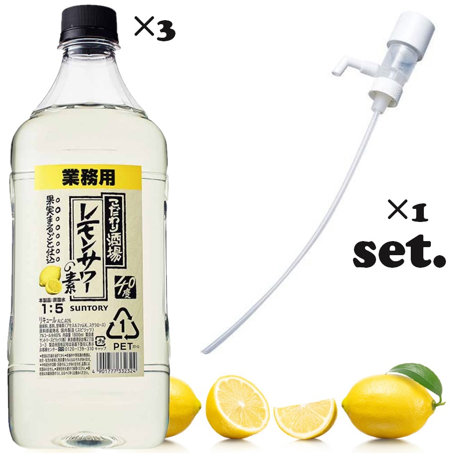 楽天市場】【オマケ付き！】サントリー こだわり酒場のレモンサワーの