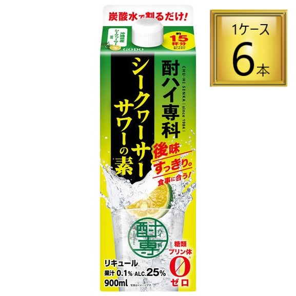 酎ハイ専科 シークヮーサーサワーの素 900ml×6本【1ケース】
