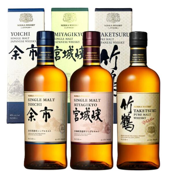 【正規品】ニッカウヰスキー 700ml&times;3本 セットシングルモルト 余市&times;1本シングルモルト 宮城峡&times;1本竹鶴 ピュアモルト&times;1本 ギフトボックス入り｜ワタショウプレミアムショップ
