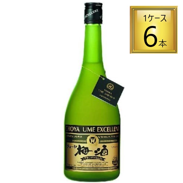 【エントリーでP5倍】◎チョーヤ 梅酒 エクセレント 750ml&times;6本【1ケース】 ｜ワタショウプレミアムショップ