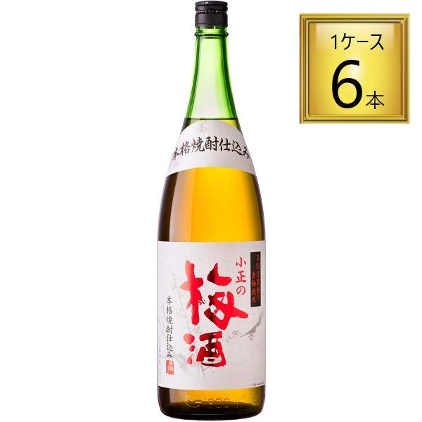 ◎小正醸造 小正の梅酒 本格焼酎仕込み 1.8L×6本【1ケース】