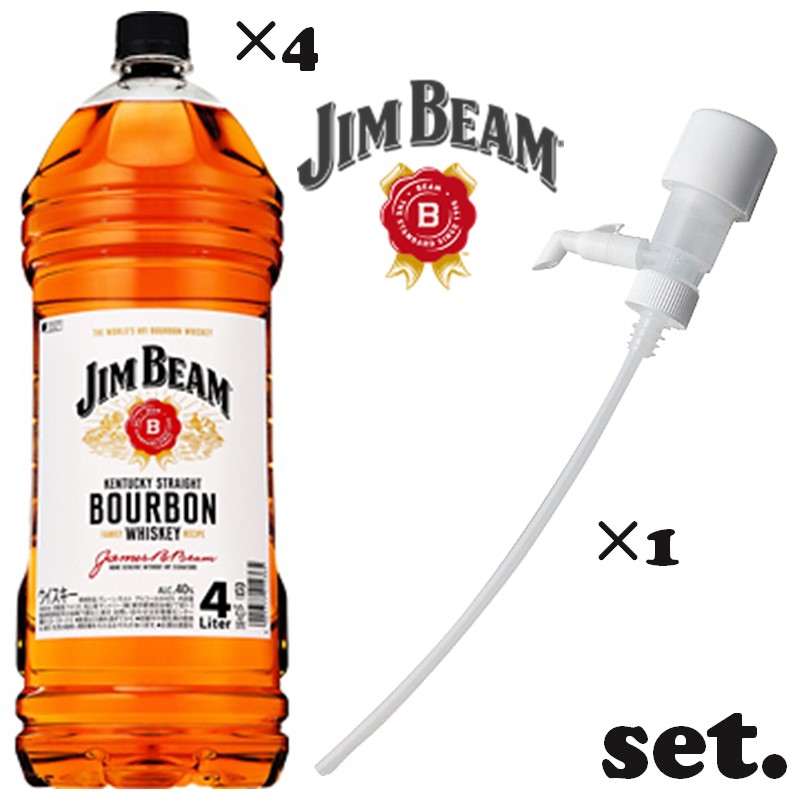 本日限定価格！サントリー ジムビーム4Lボトル 2本セット サントリー ウイスキー 飲み比べ 上級 4種 4本セット
