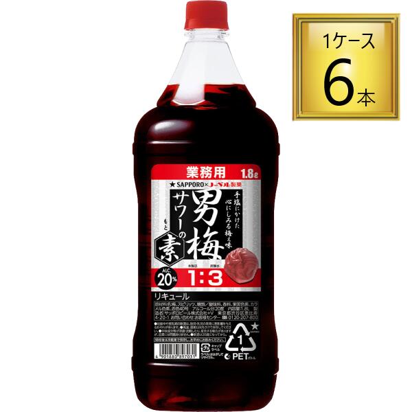 サッポロ 男梅サワーの素 カクテルコンクPET 1.8L×6本【1ケース】 9,355円