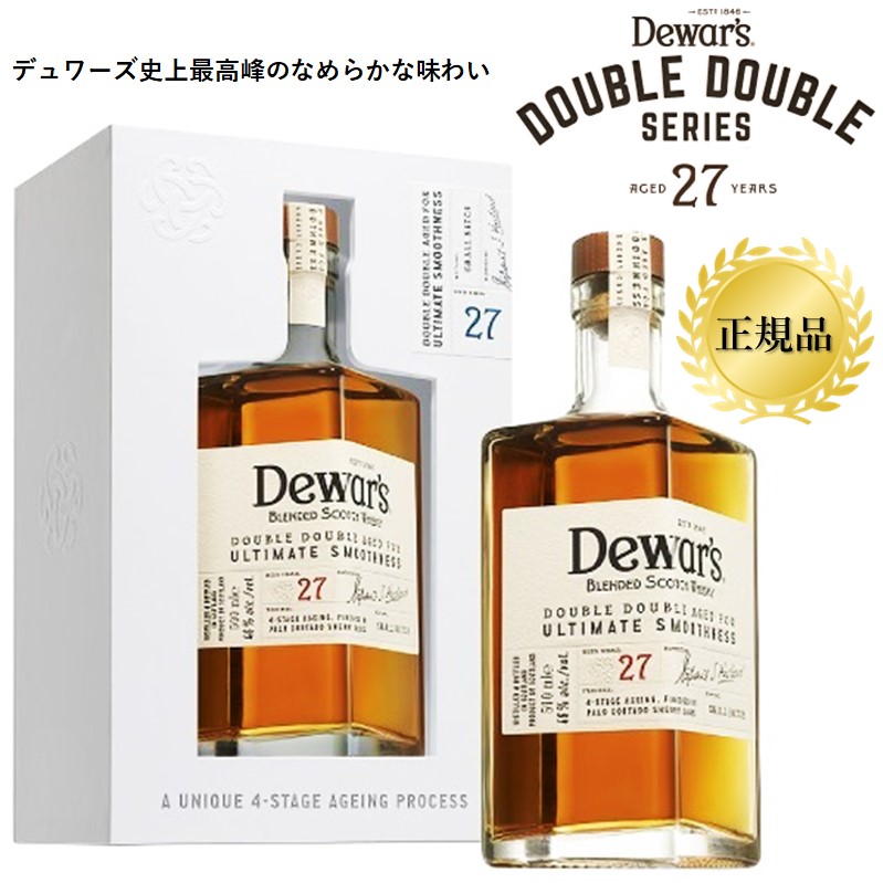 【ﾏﾗｿﾝ期間P5倍】デュワーズ ダブルダブル 46％ 27年 500ml 箱入 ｜ワタショウプレミアムショップ