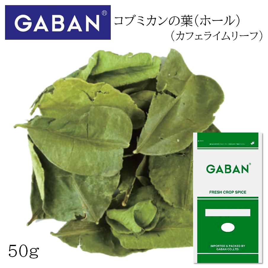 楽天市場】コブミカンの葉 こぶみかん バイマックルー Kaffir